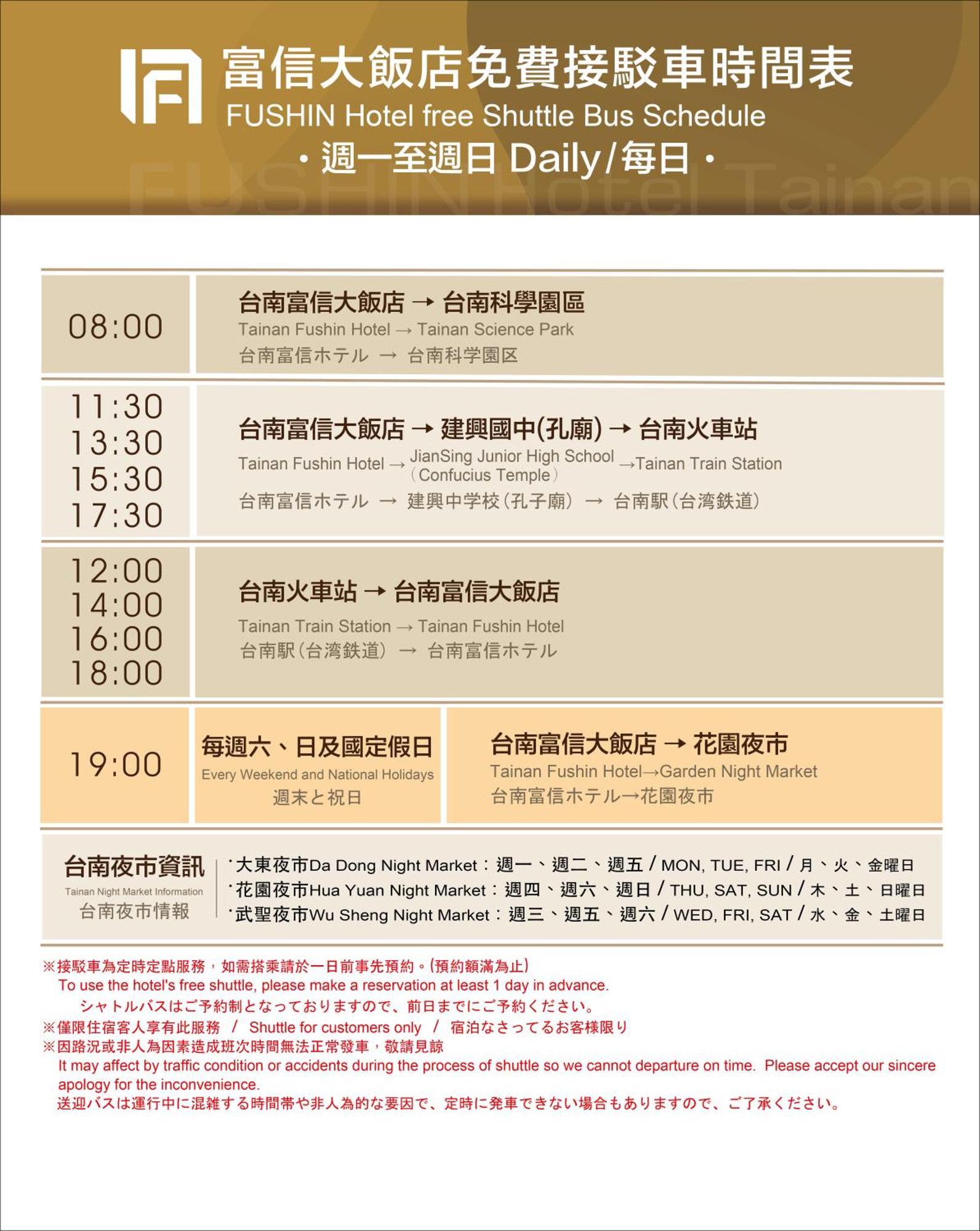 Fushin Hotel - Tainan Esterno foto