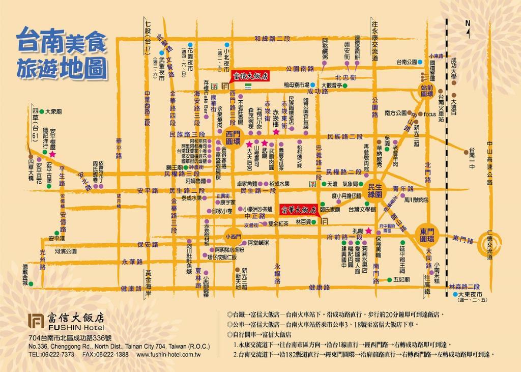 Fushin Hotel - Tainan Esterno foto